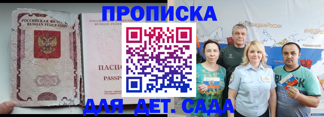 прописка поиск в Торопеце