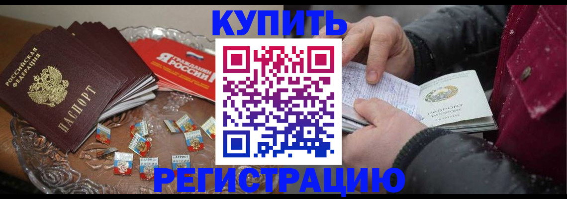 миграционный учет в Торопеце