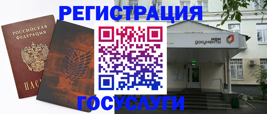 временная регистрация госуслуги в Торопеце