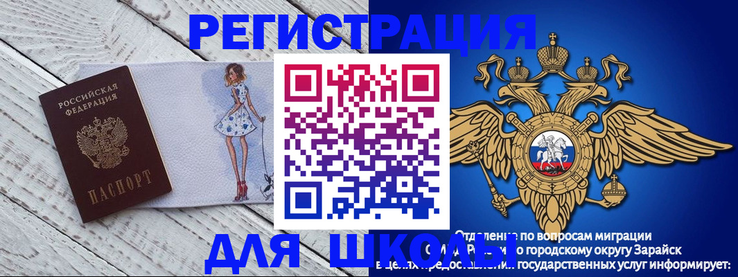 прописка паспорт в Торопеце